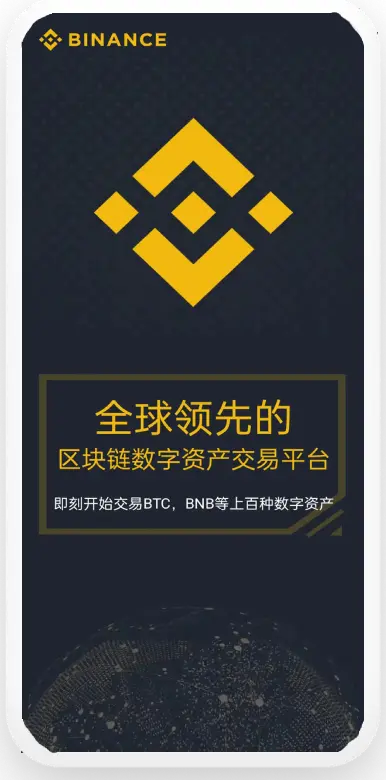 币an平台下载平台移动端界面预览